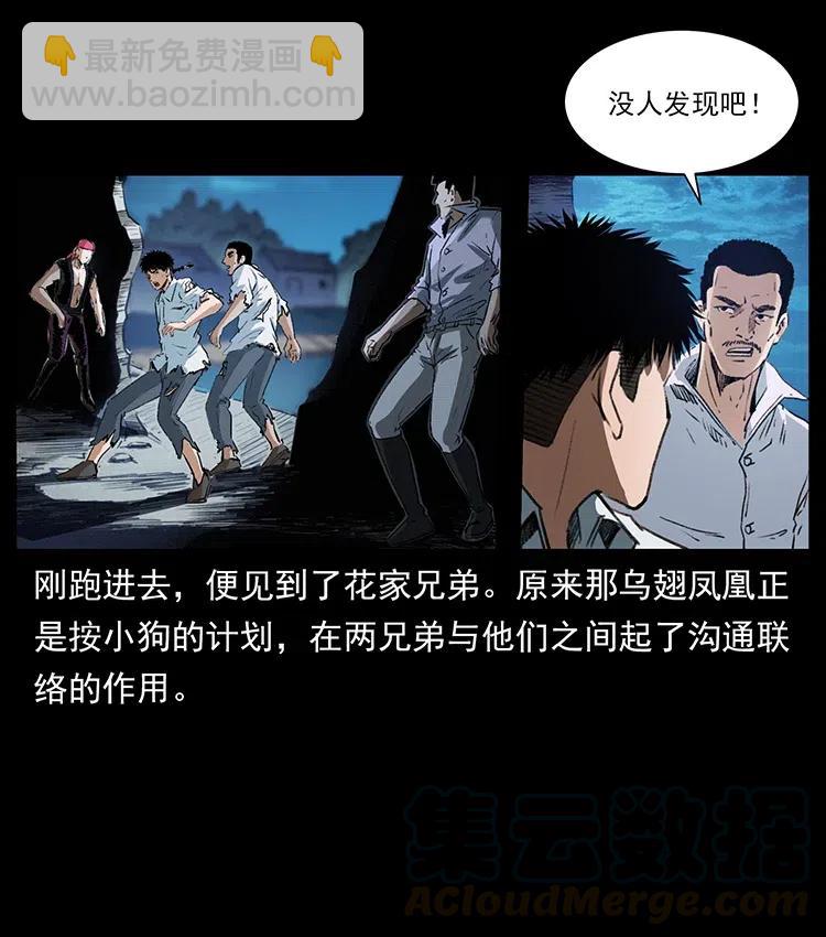 374 来吧！魔尸教52