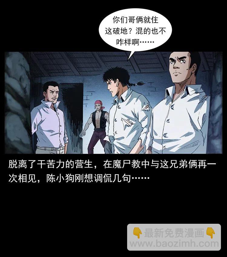374 来吧！魔尸教53