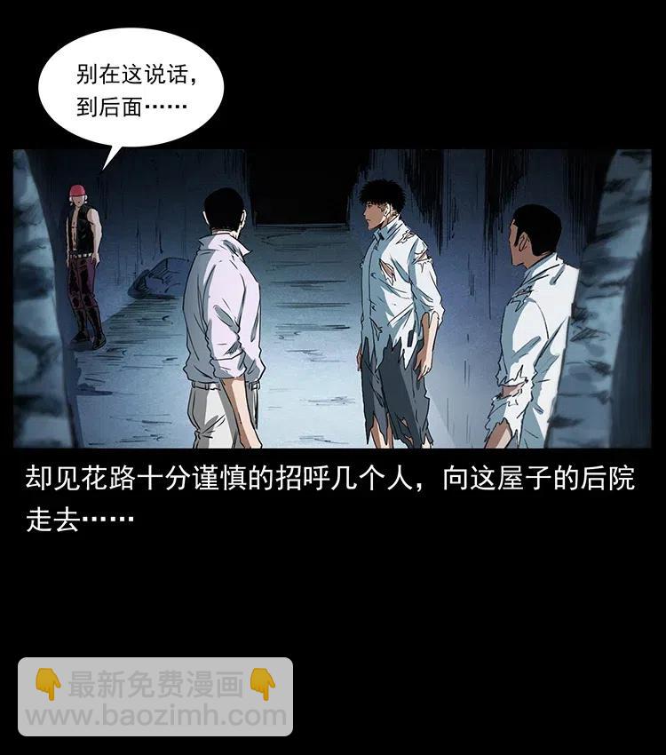 374 来吧！魔尸教54