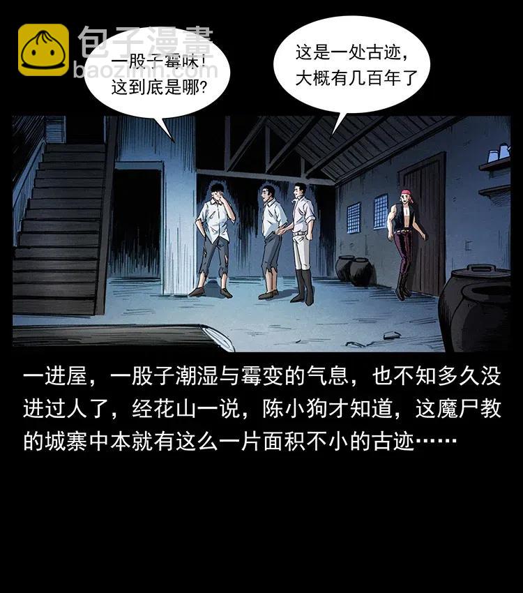 374 来吧！魔尸教56