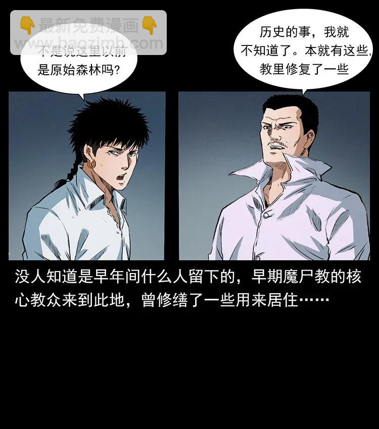 374 来吧！魔尸教57