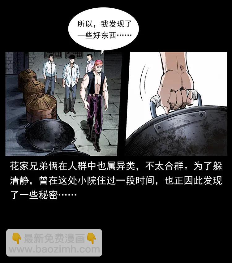374 来吧！魔尸教59