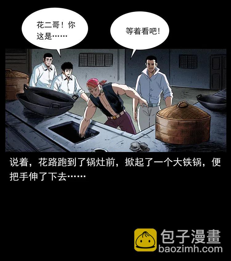 374 来吧！魔尸教60