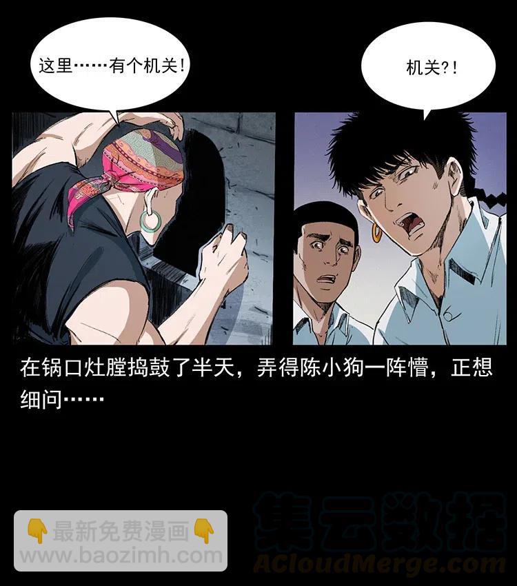 374 来吧！魔尸教61