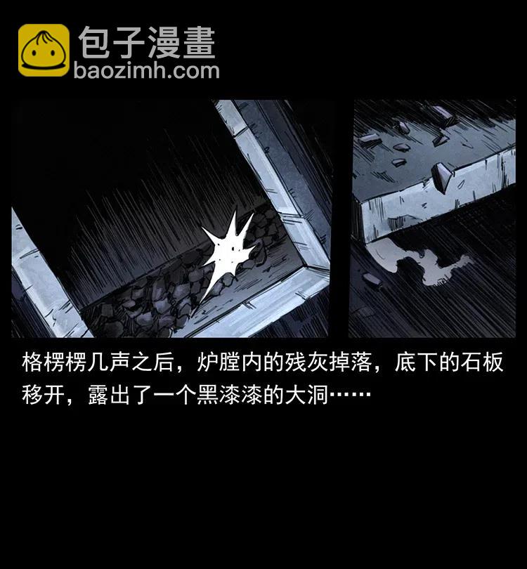 374 来吧！魔尸教63