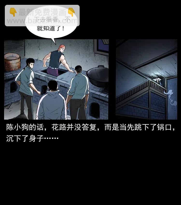 374 来吧！魔尸教65