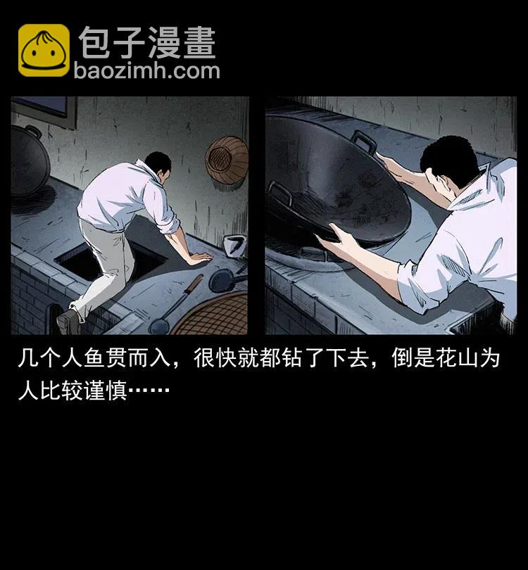 374 来吧！魔尸教66