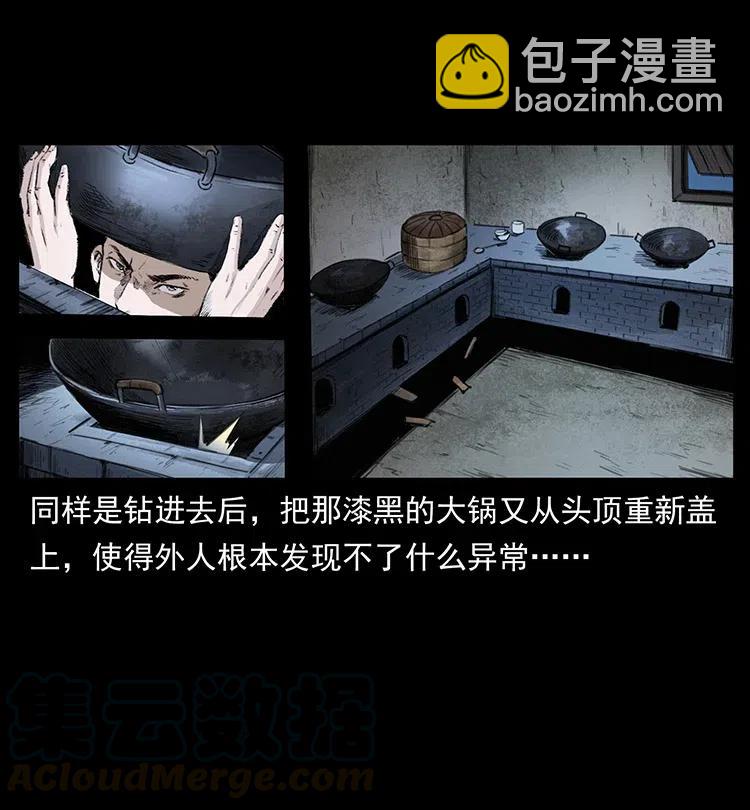 374 来吧！魔尸教67