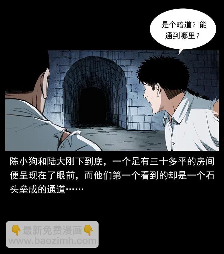 374 来吧！魔尸教68