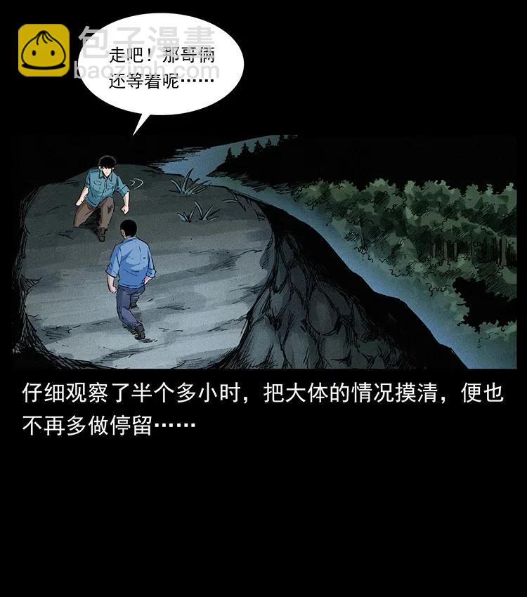 374 来吧！魔尸教7