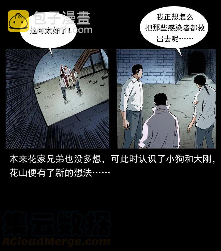 374 来吧！魔尸教70