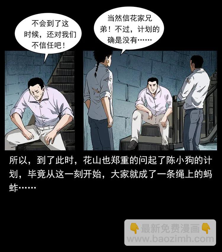 374 来吧！魔尸教72