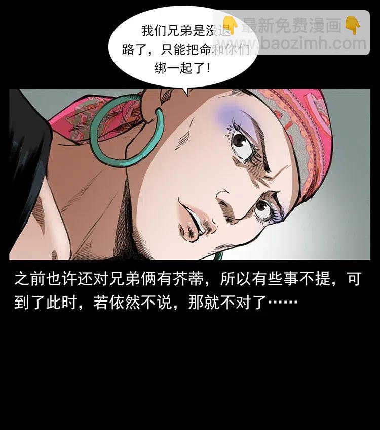 374 来吧！魔尸教74
