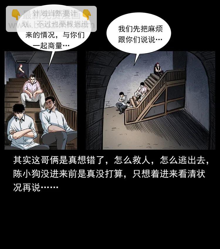 374 来吧！魔尸教75