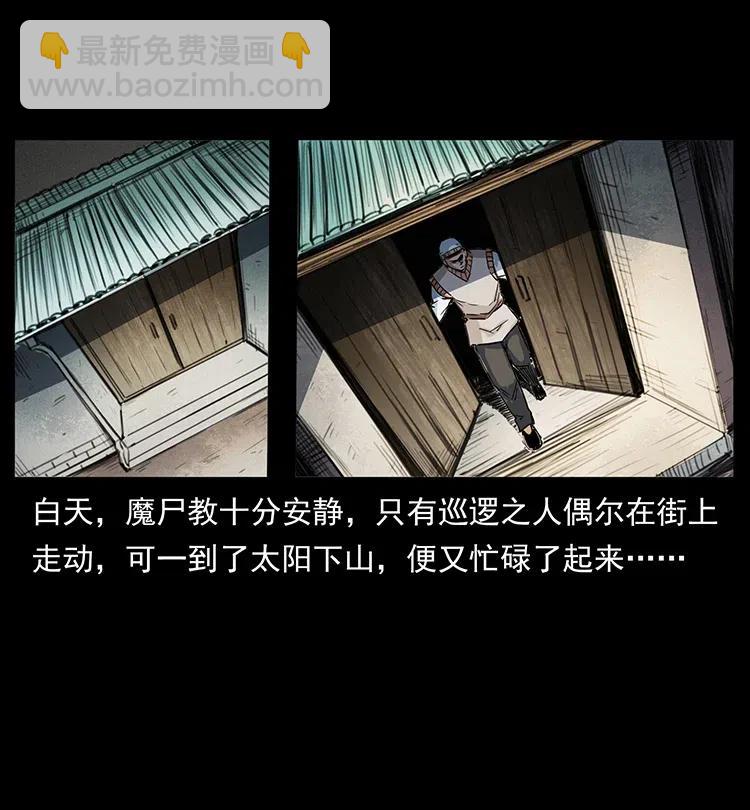 374 来吧！魔尸教77