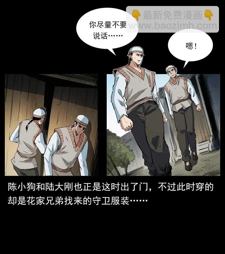 374 来吧！魔尸教78