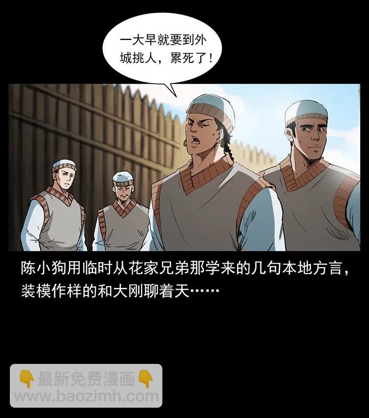 374 来吧！魔尸教81