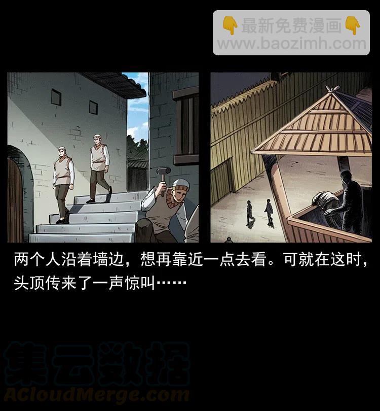 374 来吧！魔尸教85