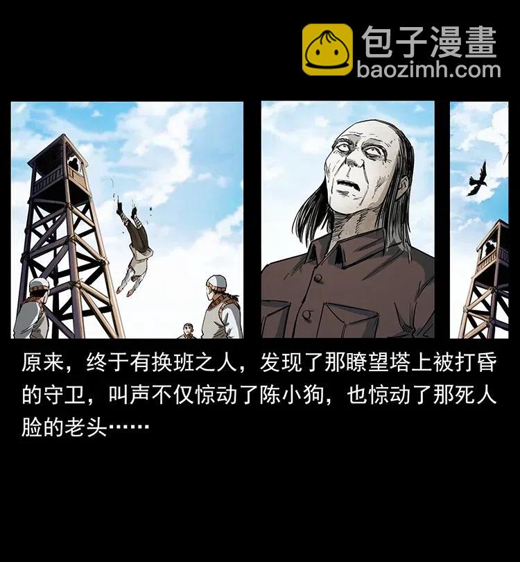 374 来吧！魔尸教86