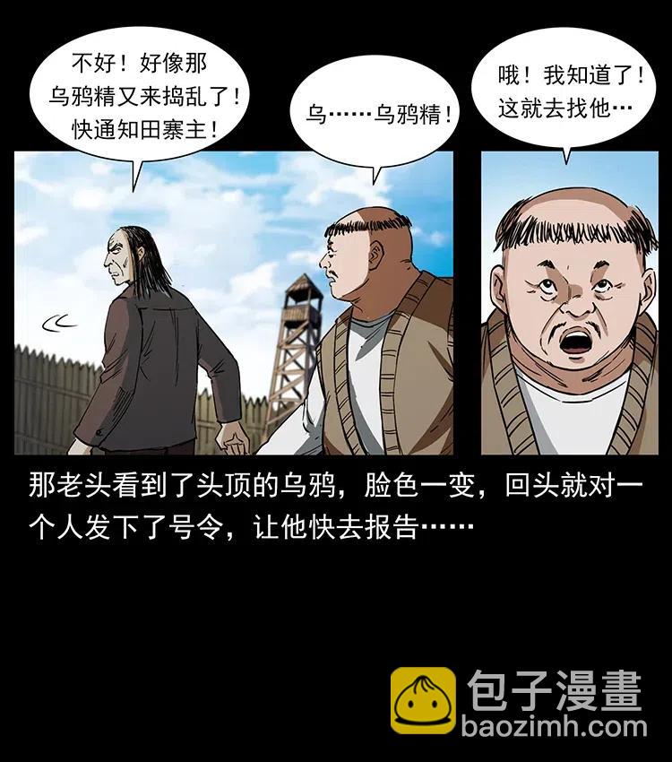 374 来吧！魔尸教87