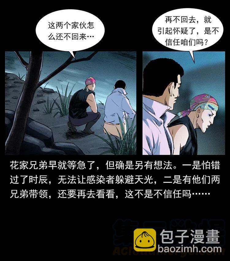 374 来吧！魔尸教9