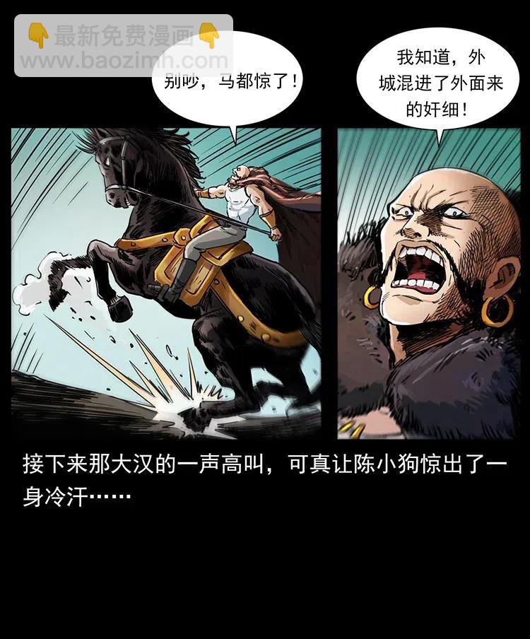 374 来吧！魔尸教90