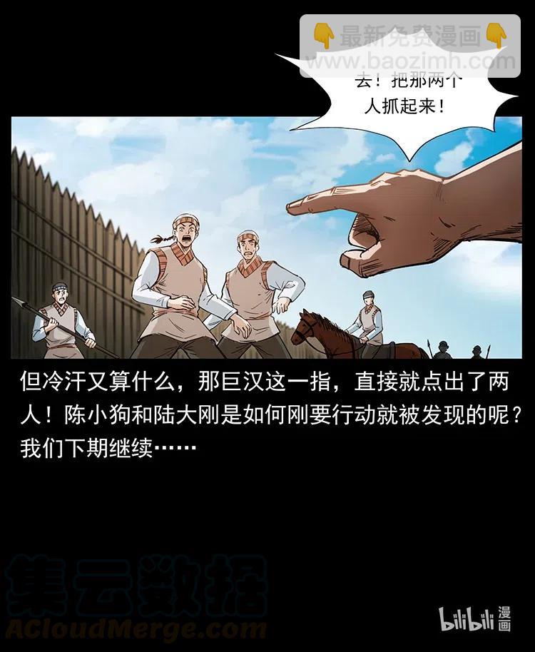 374 来吧！魔尸教91