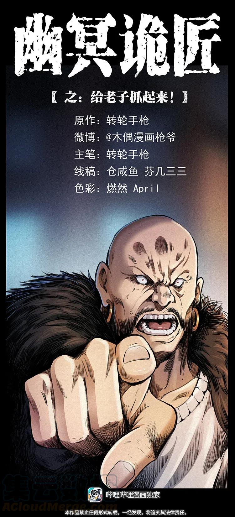 375 给老子抓起来！0