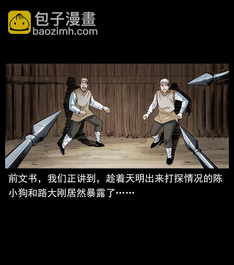 375 给老子抓起来！1