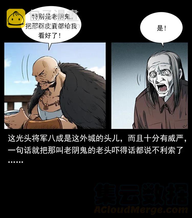 375 给老子抓起来！12
