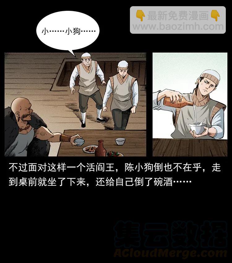 375 给老子抓起来！15