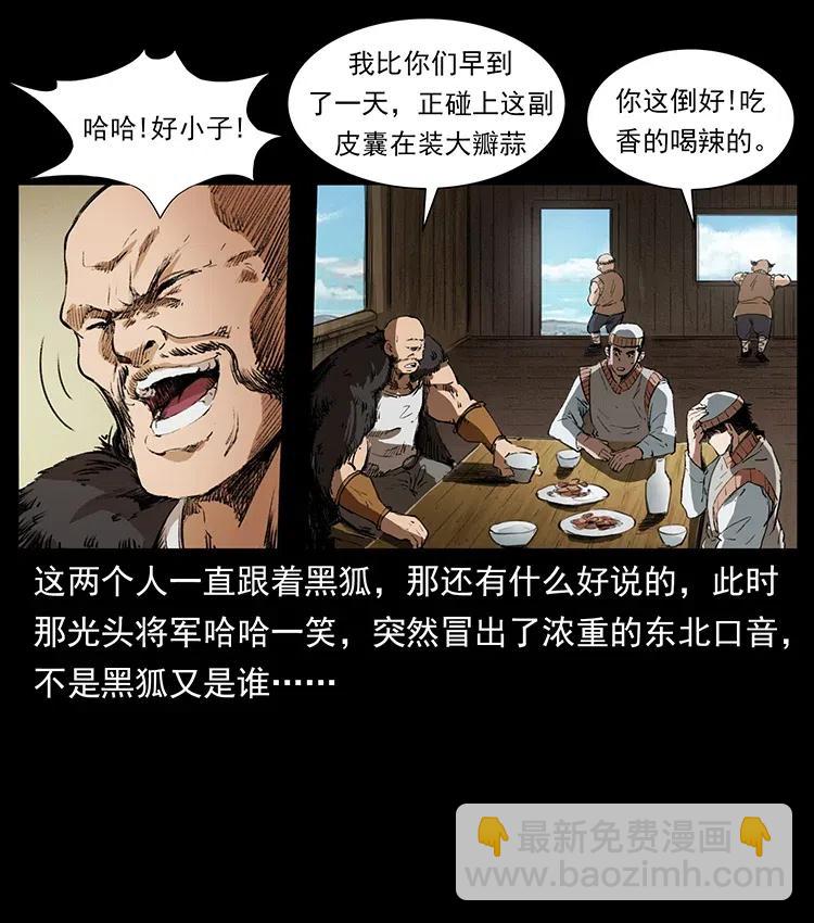 375 给老子抓起来！19