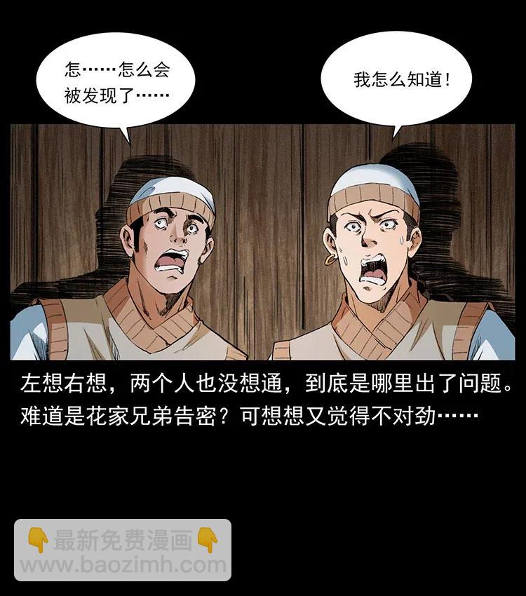 375 给老子抓起来！2