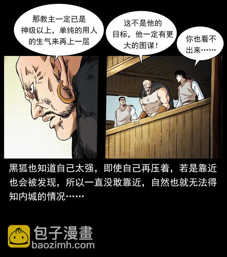 375 给老子抓起来！29