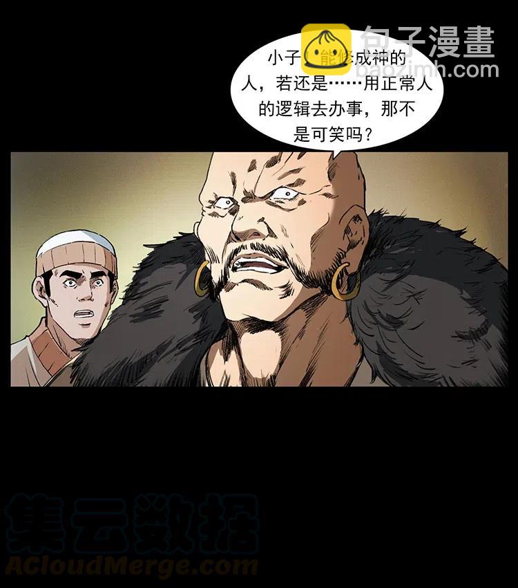 375 给老子抓起来！30