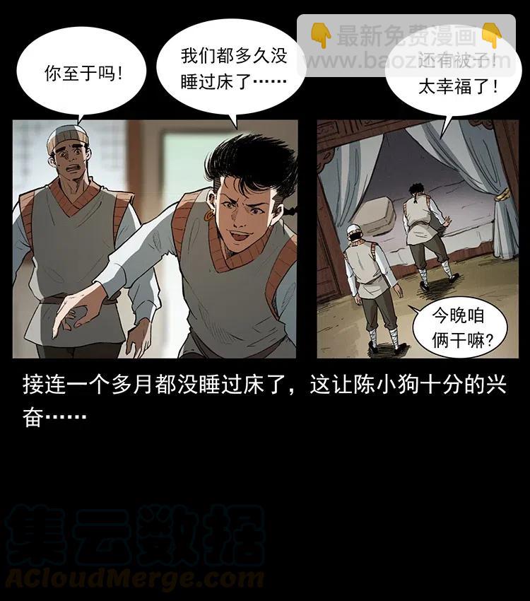 375 给老子抓起来！36