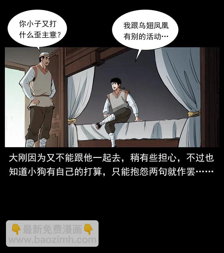 375 给老子抓起来！38