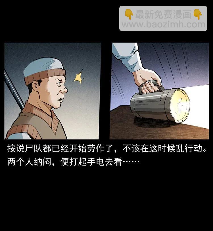 375 给老子抓起来！43