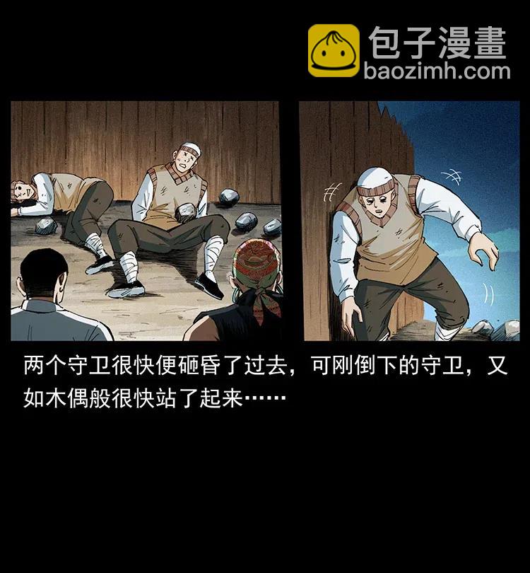 375 给老子抓起来！49