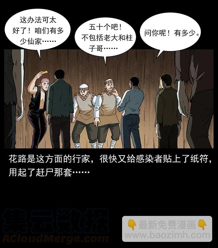 375 给老子抓起来！55