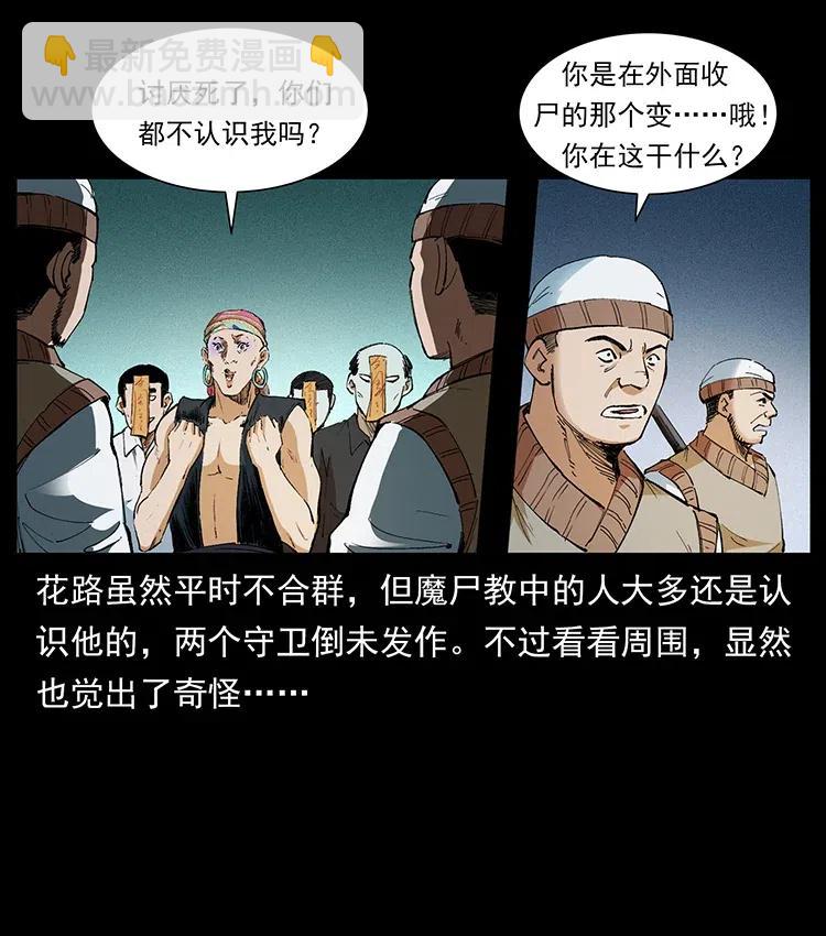 375 给老子抓起来！57