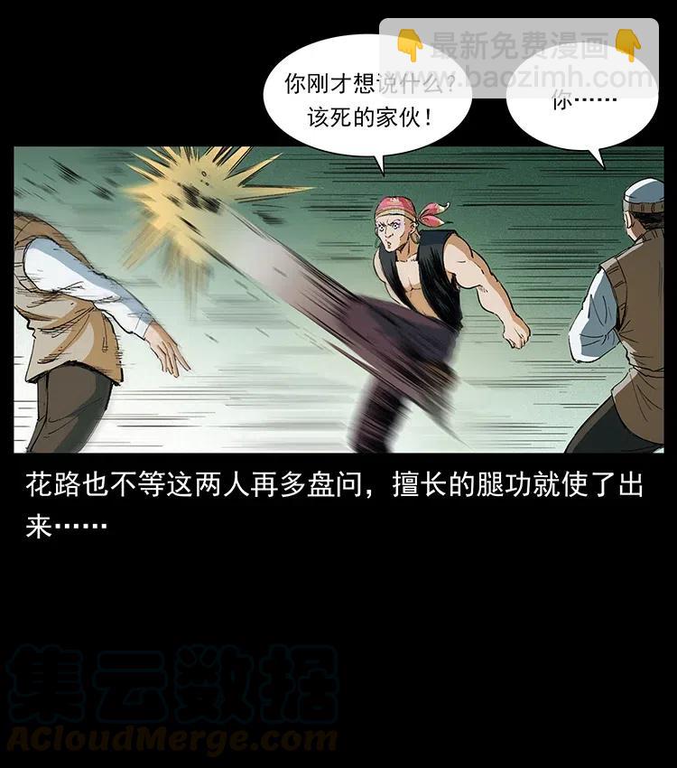 375 给老子抓起来！58