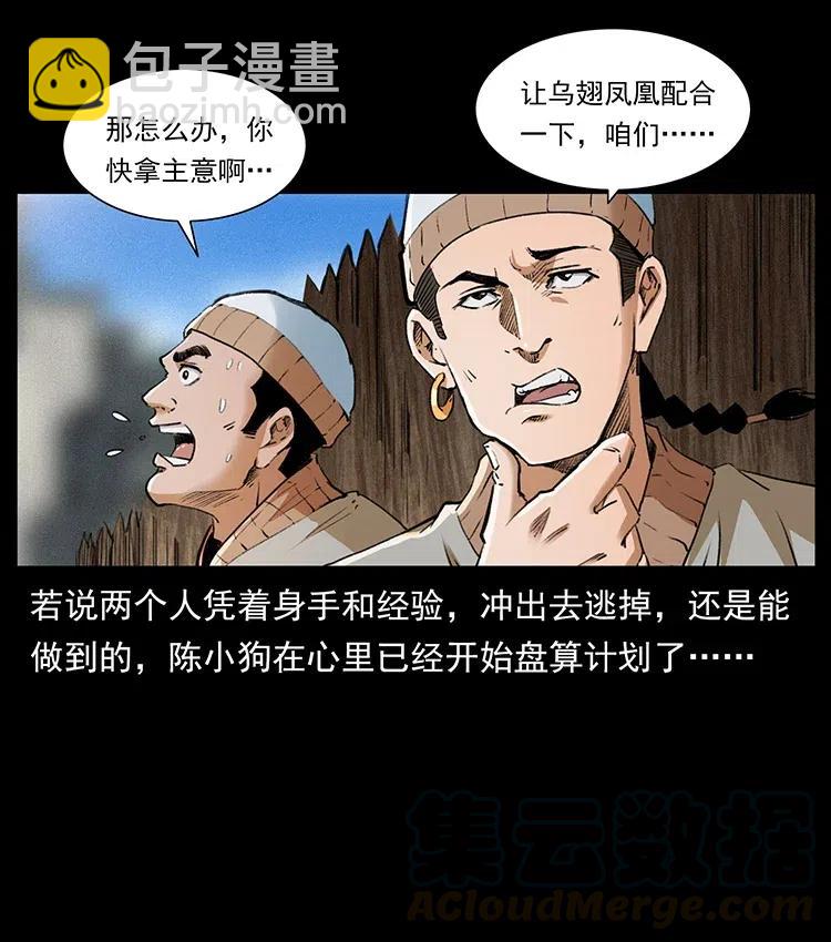 375 给老子抓起来！6