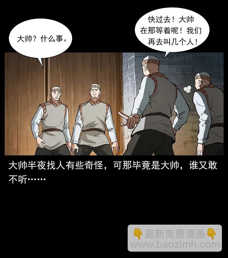 375 给老子抓起来！63