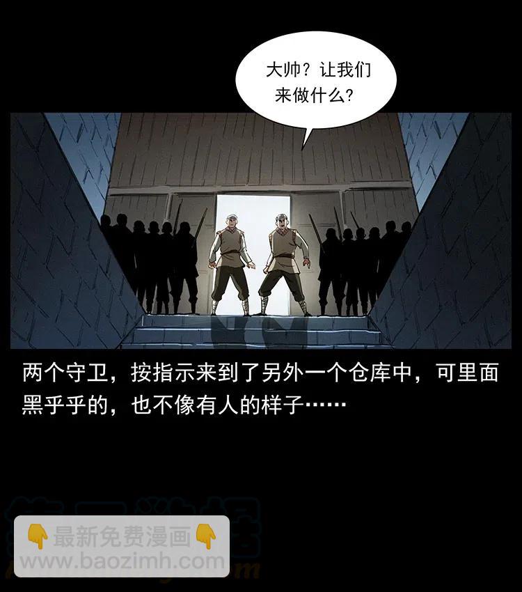 375 给老子抓起来！64
