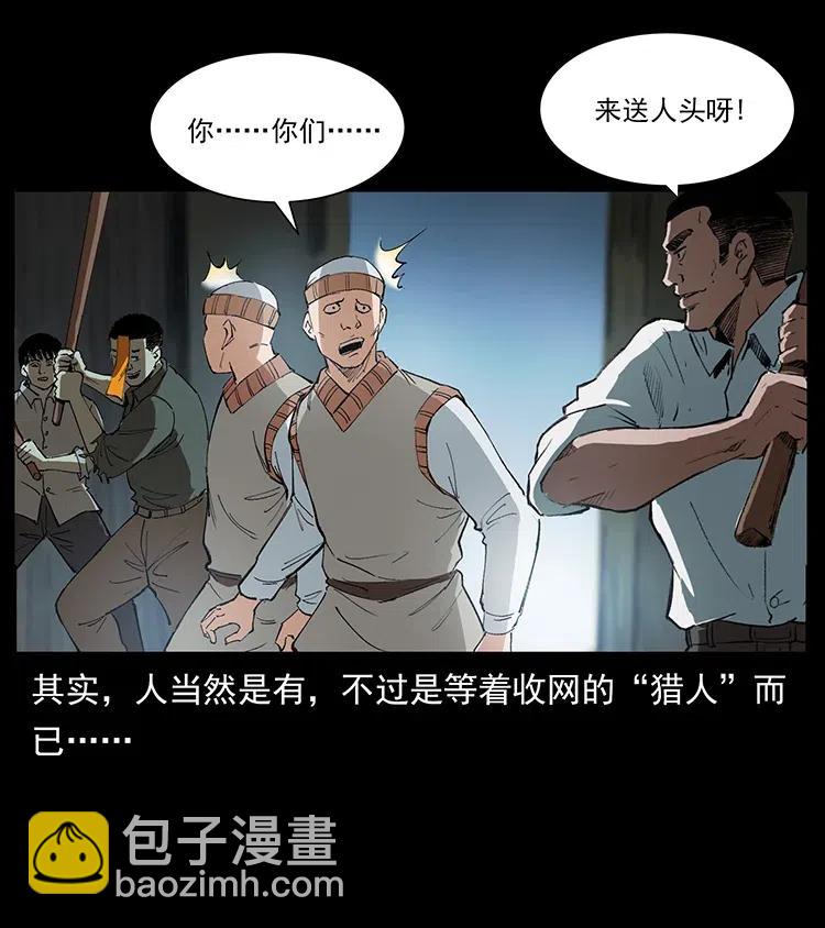 375 给老子抓起来！65