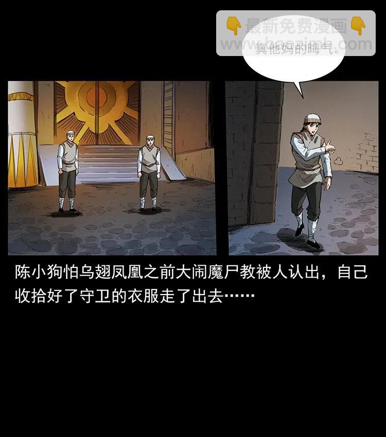 375 给老子抓起来！75