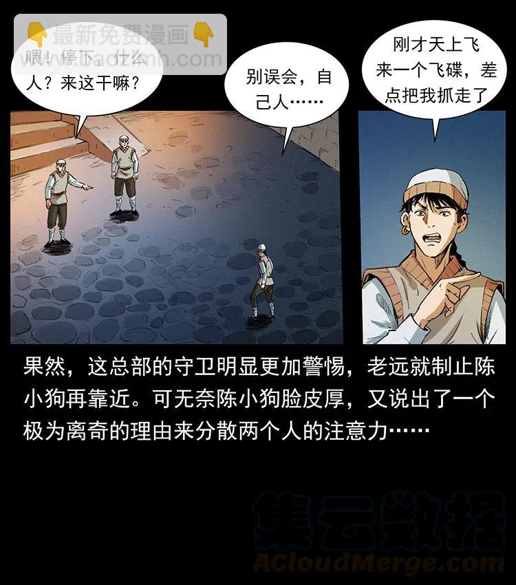 375 给老子抓起来！76