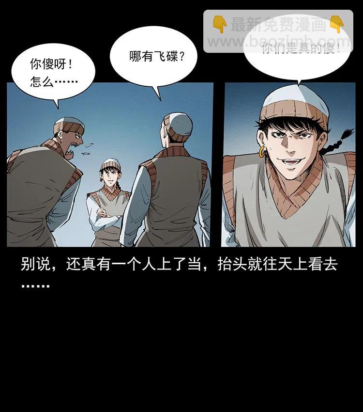 375 给老子抓起来！77