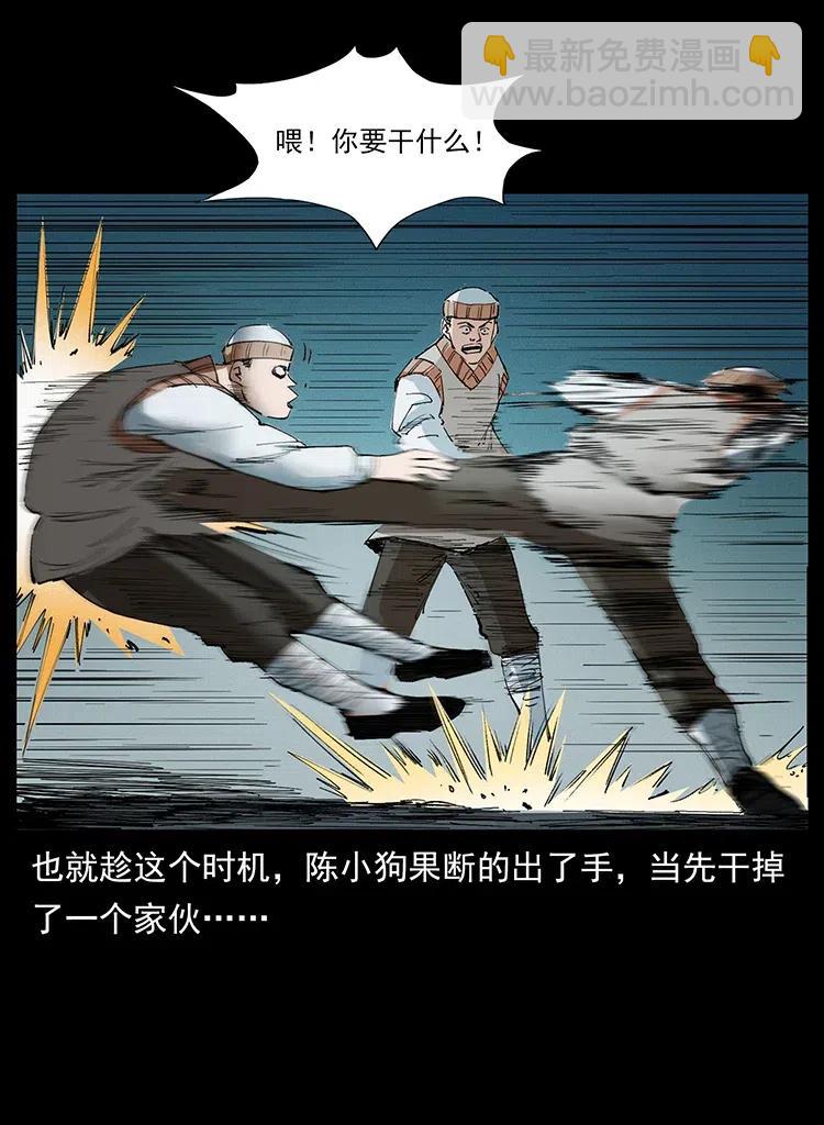 375 给老子抓起来！78